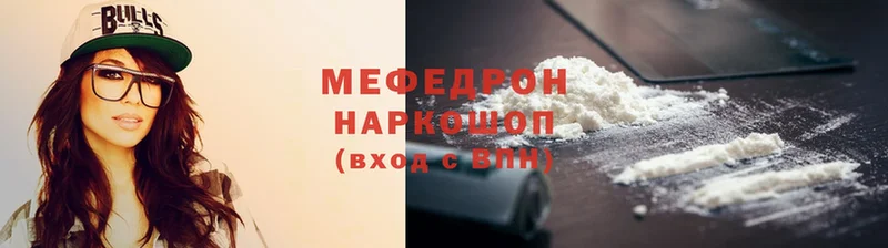 Мефедрон mephedrone  как найти закладки  Каспийск 