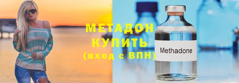 цена наркотик  Каспийск  МЕТАДОН methadone 